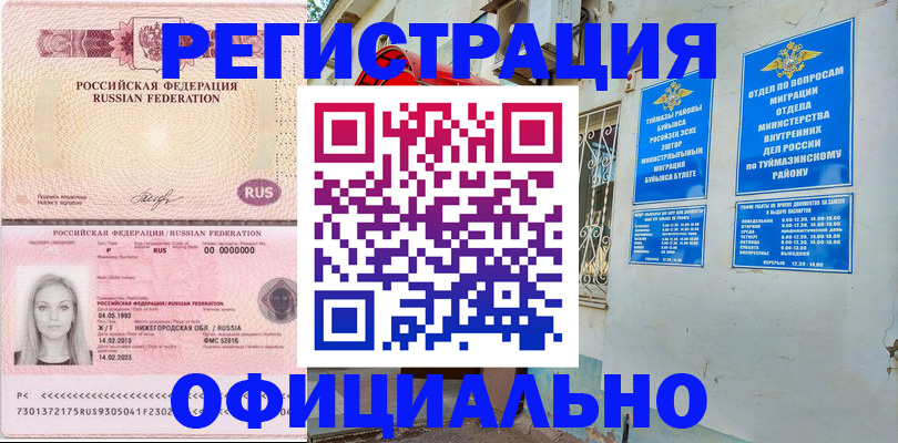 временная регистрация адрес в Краснозаводске