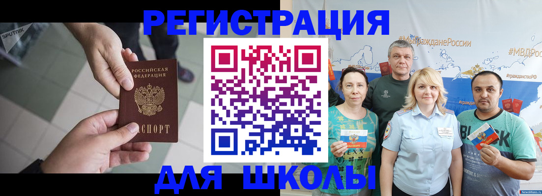 купить прописку в Краснозаводске