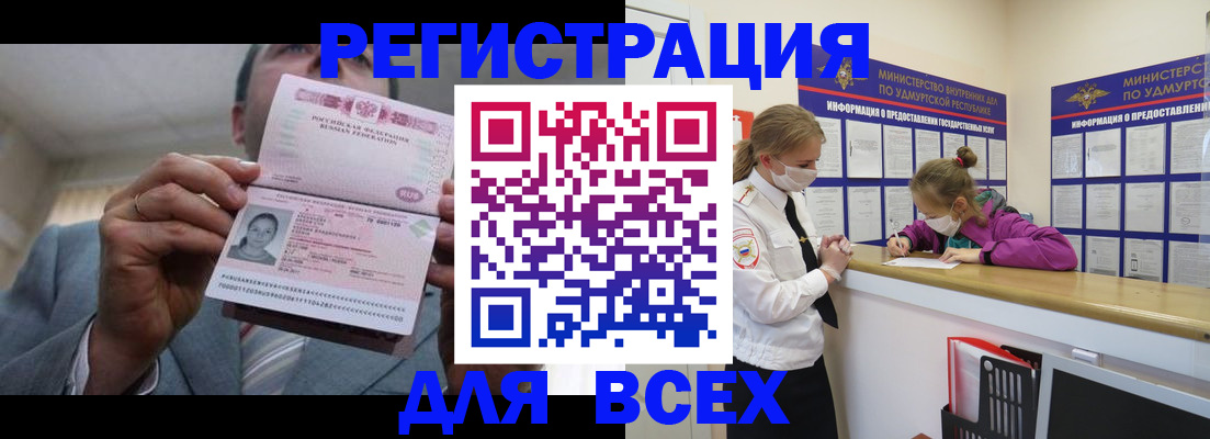 прописка ребенка в Краснозаводске