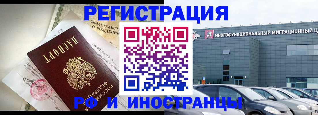 прописка гарантия в Краснозаводске