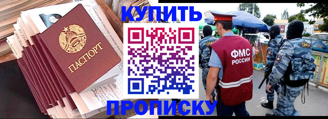 временная регистрация адрес в Краснозаводске