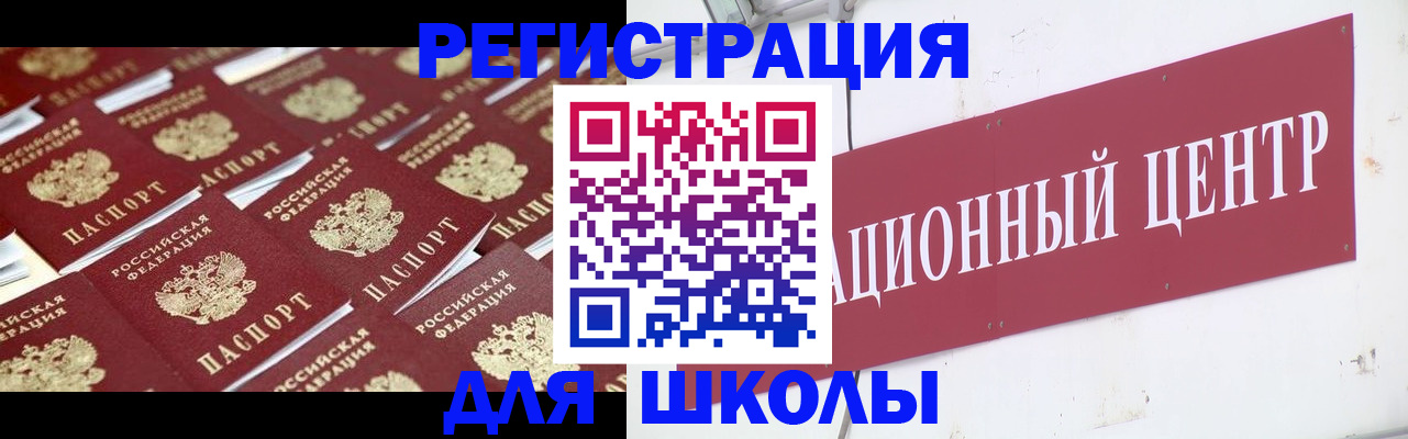 прописка в Краснозаводске